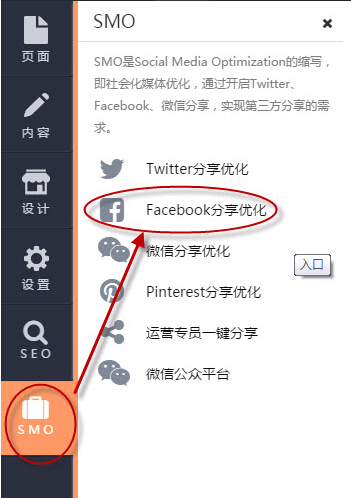 Facebook分享優(yōu)化