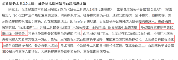 站長(zhǎng)工具原文分享